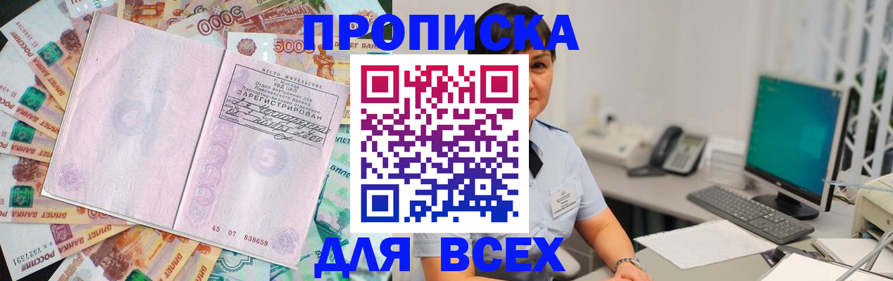 временная регистрация купить в Кашире