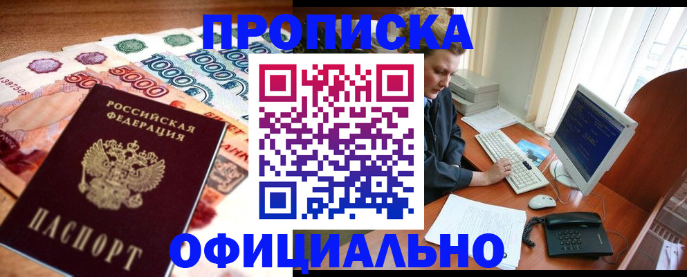 временная регистрация адрес в Кашире